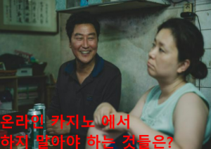 온라인 카지노